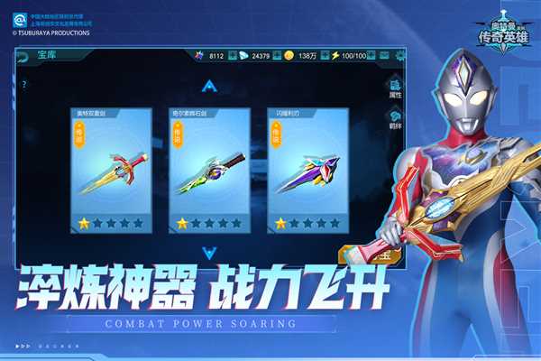 奥特曼传奇英雄九游 官方版v22.0.1